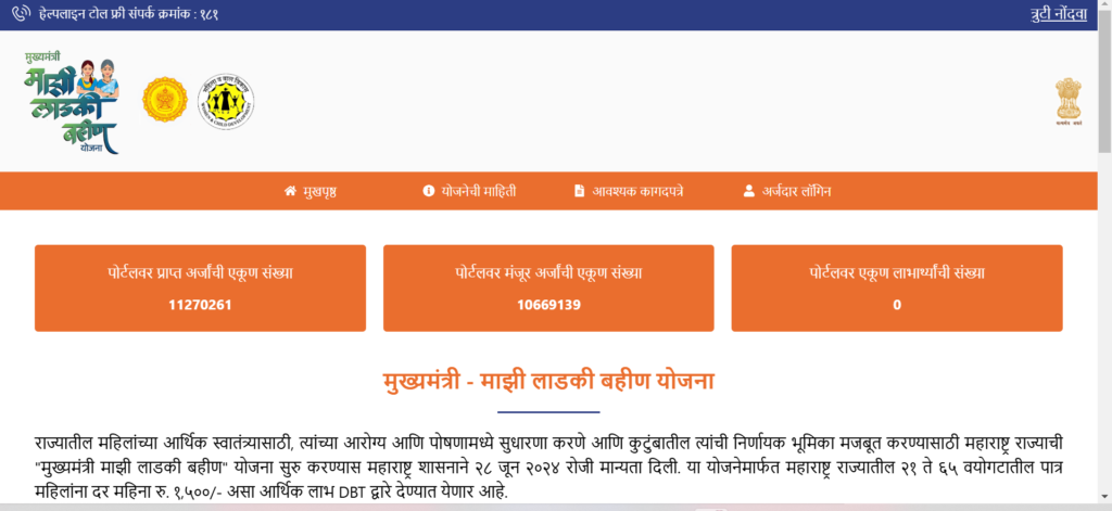 Ladki Bahin Yojana Rule