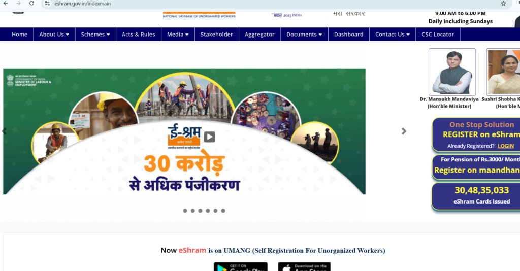 E Shram Card New Payment List